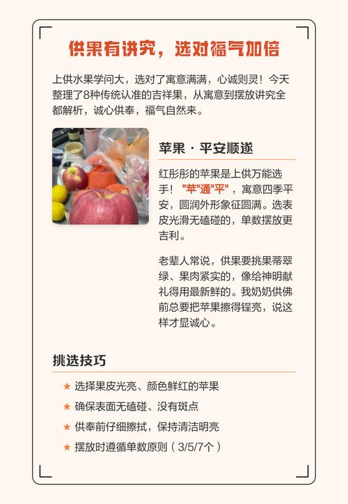 孕妇梦见拜神和水果是什么预兆？