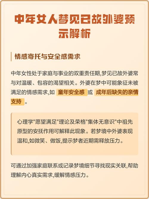 梦见不小心害外婆摔跤了这是不是预示着什么不幸的事情要发生？