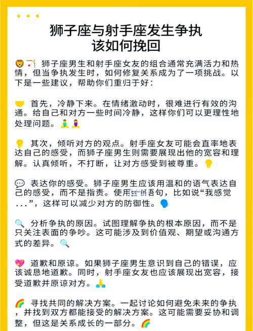 射手座男生和狮子座女生在一起生活，他们的感情会怎样发展？