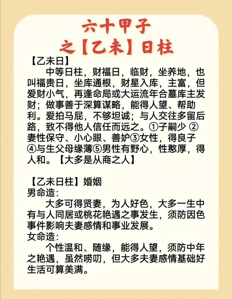 乙丑日柱几月结婚最吉利？八字分析何时结婚最合适？