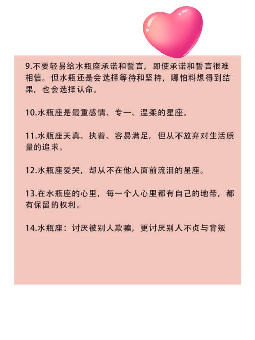 水瓶座的人是不是有仇必报？哪些星座的防备心最重？