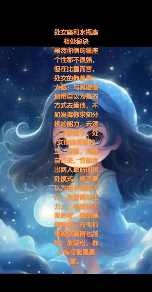 水瓶座和处女座能否成为姐弟或姐妹？