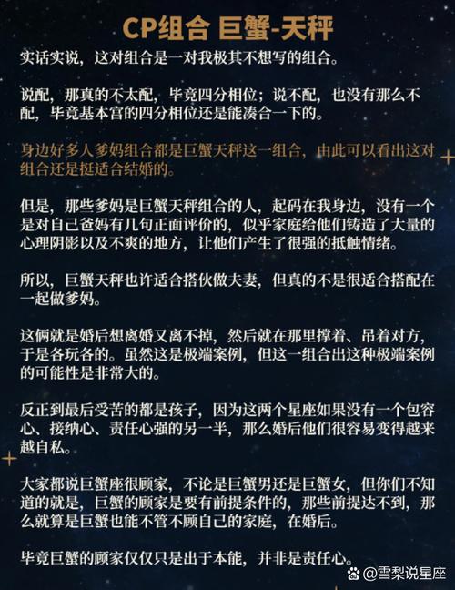 属鼠的天秤座和属虎的巨蟹座相配吗？他们的星座组合是否和谐？