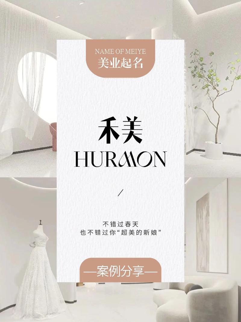 如何给婚纱店起一个既好听又吉祥的名字呢？