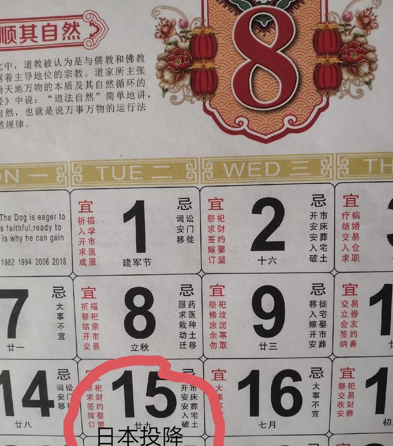 2019年8月15日是公历还是农历，这一天在农历是几月几日？