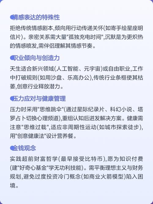 属猴水瓶座B型血的女生性格特征有哪些？