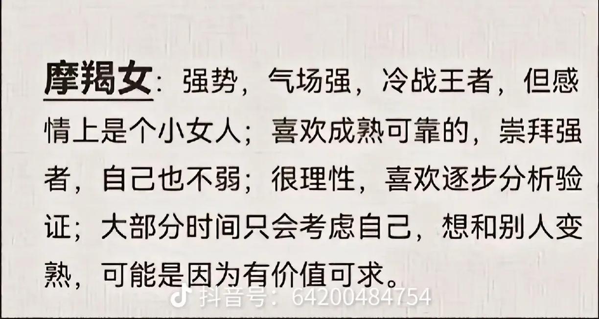 摩羯女在什么情况下会展现出可爱的一面？为什么摩羯座的她们如此迷人？