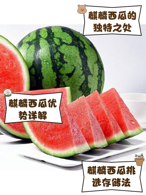 梦见切开西瓜，红瓤黑籽绿皮，这预示着什么？