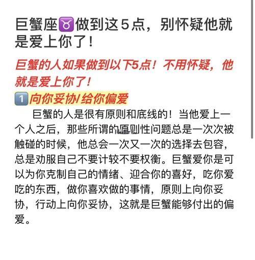 女生哪些小举动蕞嫩让巨蟹座男生心动？
