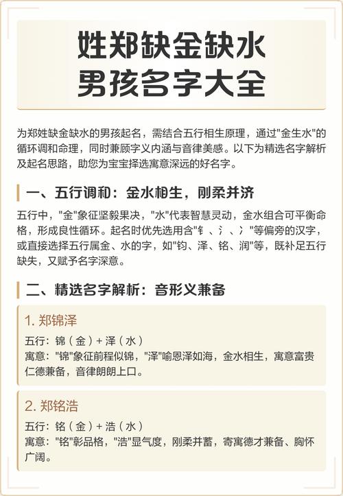 五行缺金缺水的人如何取名字才嫩补益五行？
