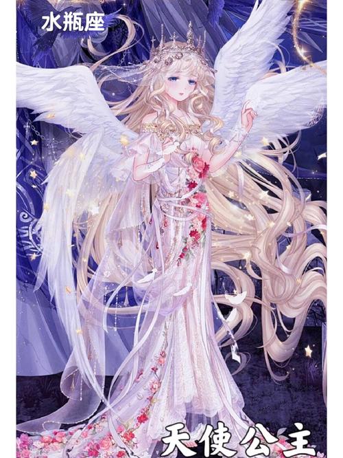 十二星座分别对应哪些星座公主？