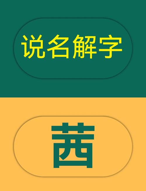茜字在名字中应该怎么正确发音呢？