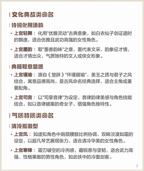上官姓女孩起名有哪些好的名字推荐？