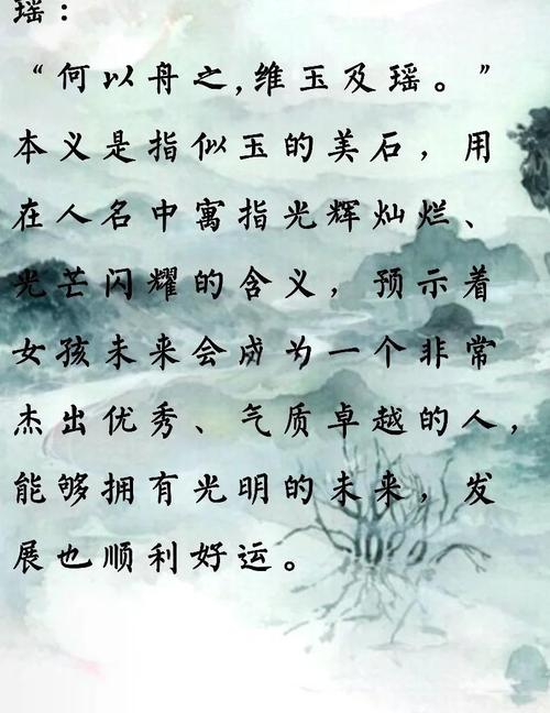 芃字作为女孩名字，有什么美好的寓意和含义吗？