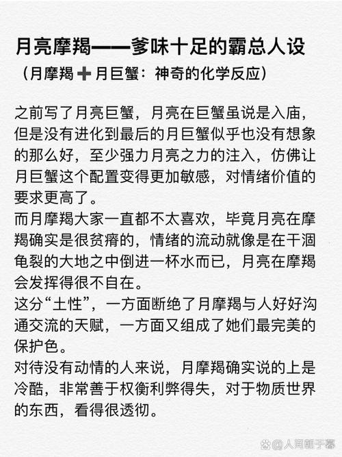 月亮星座落在摩羯座，这代表着什么特质或影响？