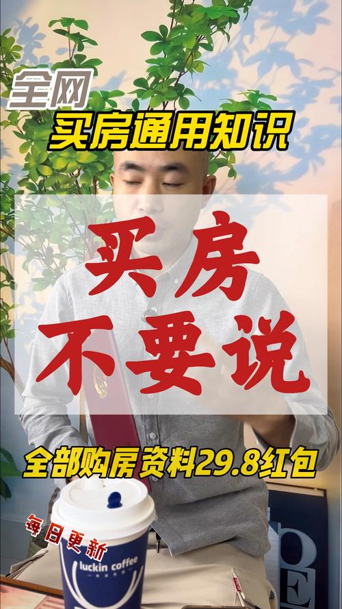 梦见老公购买二手房预示着什么？有什么特殊含义吗？
