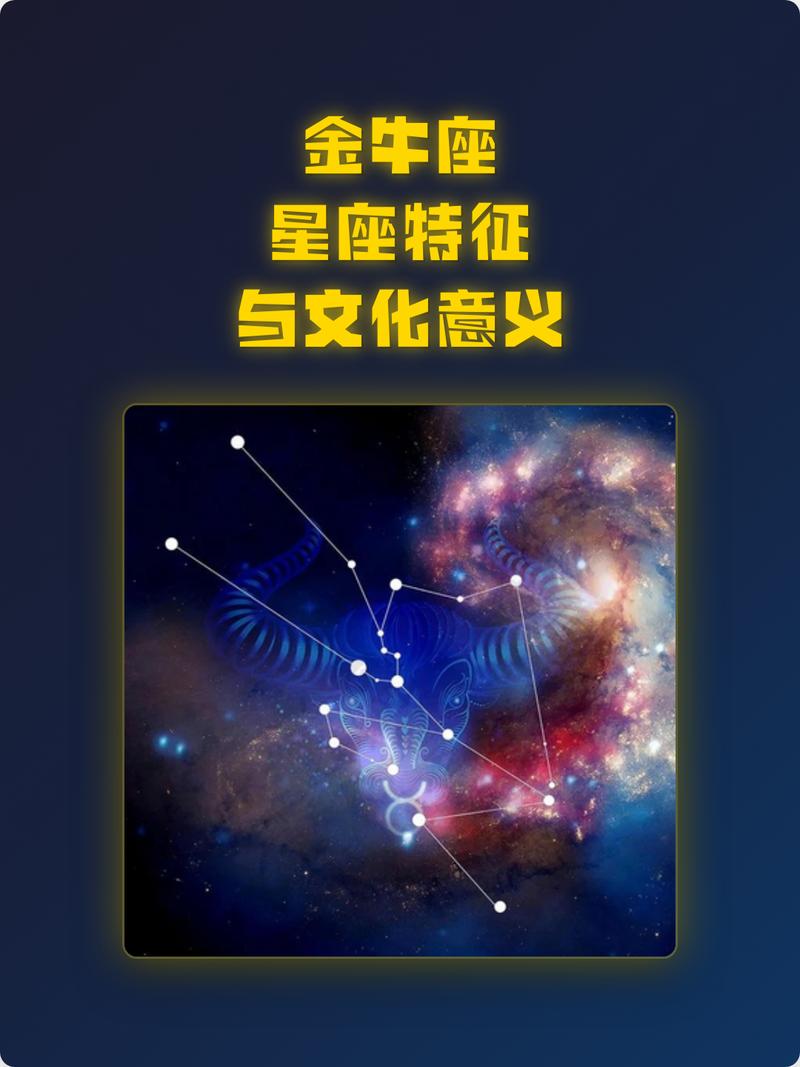 金牛座为什么被认为是最接近神的星座呢？