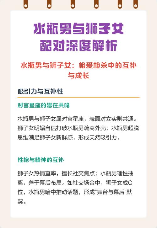 水瓶男眼中狮子女的表现特点有哪些？