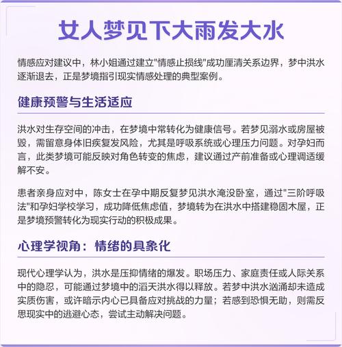 女人梦见暴雨倾盆预示着什么征兆？