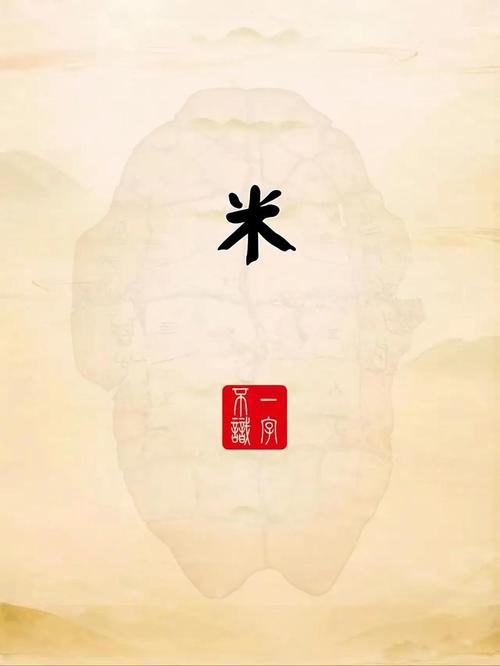 米字五行属性为什么会影响吉凶？