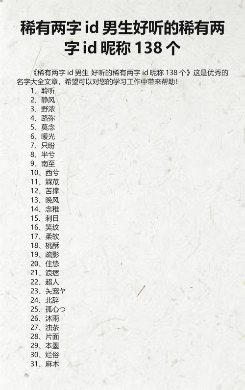 有没有推荐霸气两个字组成的男孩名字大全？