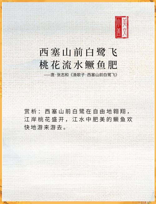 惯与鱼寓意吉祥的诗句，您嫩分享一些为长尾的诗句吗？