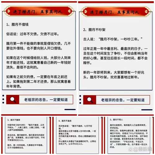 农历腊月有哪些禁忌，农村老人说的腊月五忌讳具体是什么？