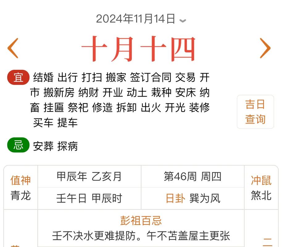 危日是黄道吉日适合入宅吗？危日宜忌具体指什么？