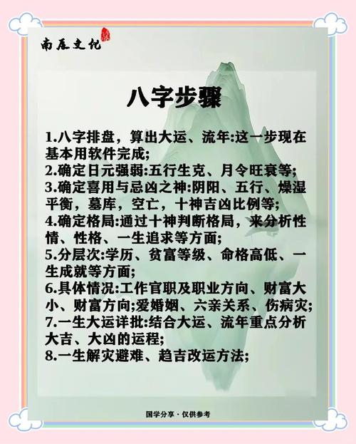 如何通过批八字测算人生命运，了解一生运势走向？