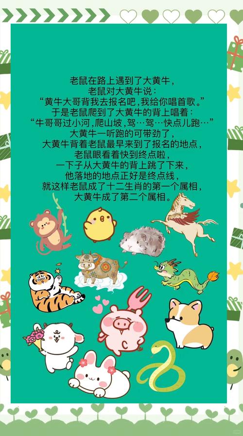 十二生肖中每个动物都有哪些有趣的故事呢？