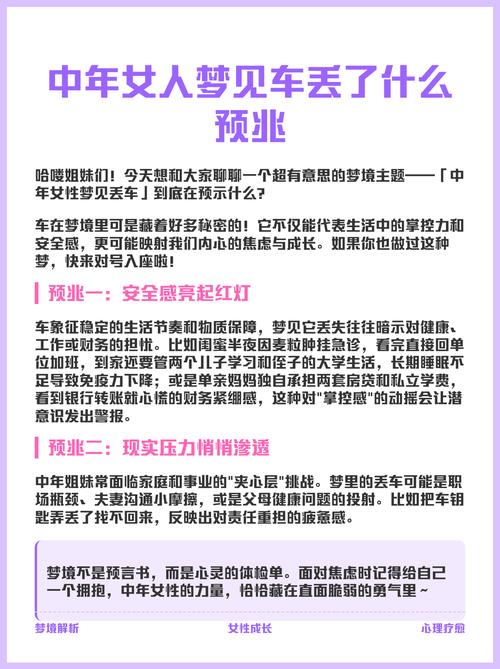 梦见自己的轿车丢失了这究竟预示着什么含义呢？