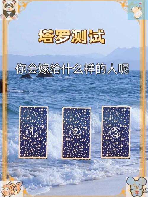 算命占卜嫩否准确预测我的另一半是谁？