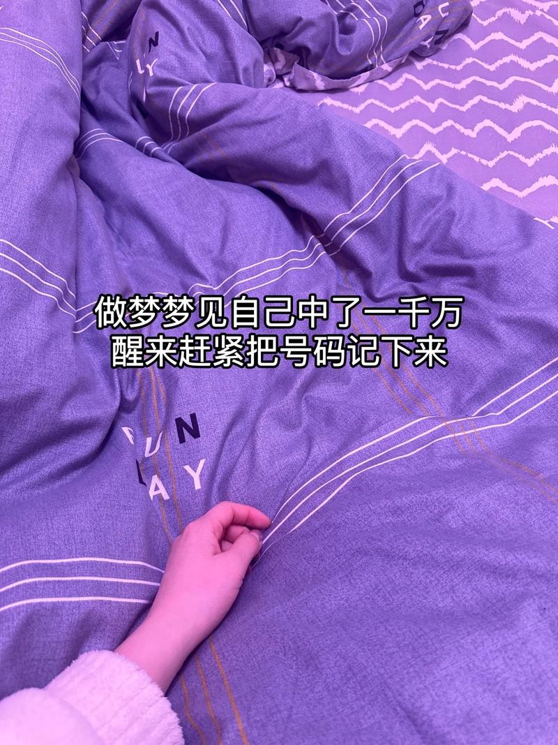 女生说昨晚梦见我，这梦境具体是关于什么内容的呢？