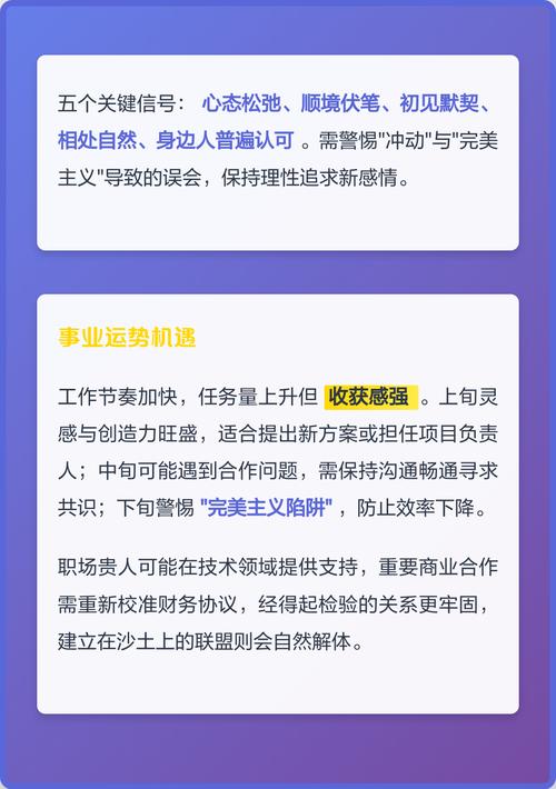 射手座本月运势如何，有哪些具体变化和影响？