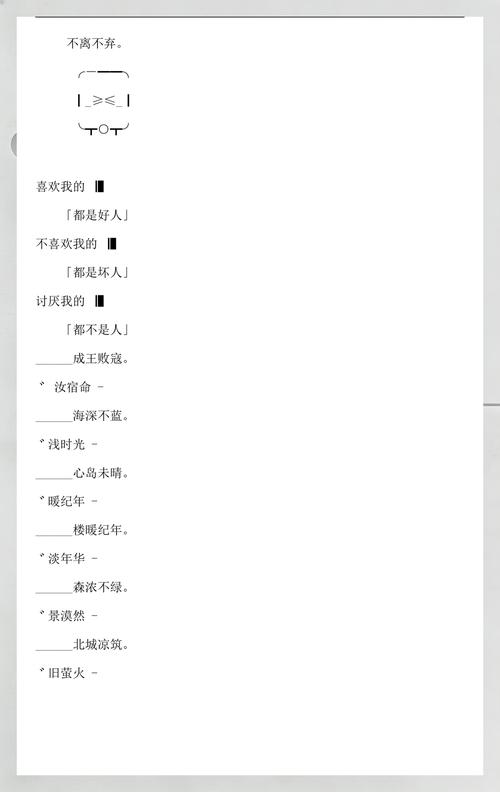 适合女生的QQ分组有哪些简单干净又好看的呢？
