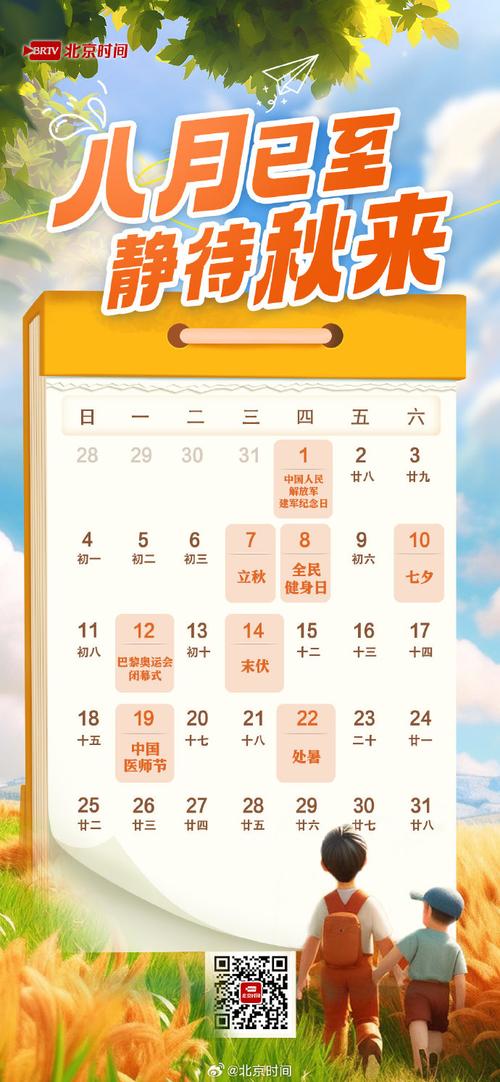 2018年农历八月初八对应的公历日期是哪一天？