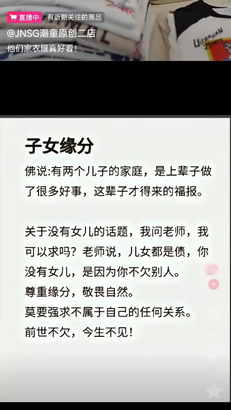 佛说生两个儿子是什么命？这种命好不好？原因是什么？