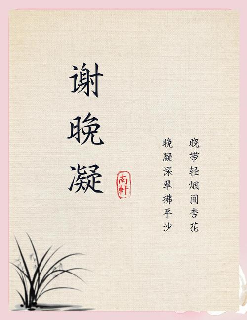 韵字的五行属性具体属于哪一类？