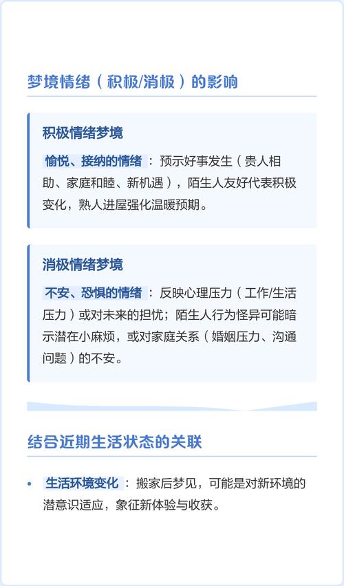 女人梦见很多人到家里这是不是预示着什么好事要发生呢？
