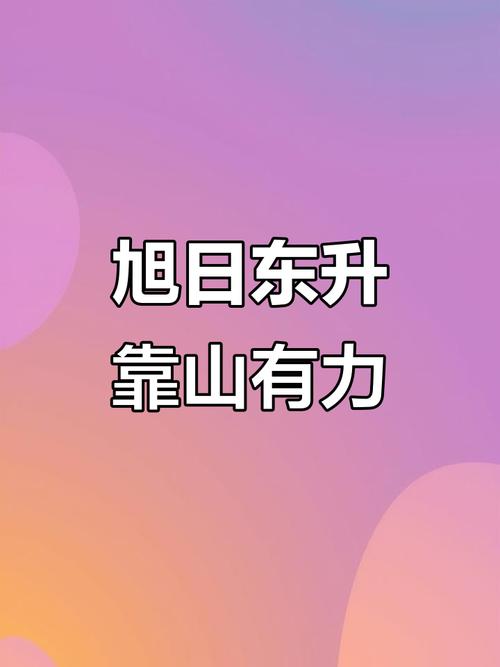 壮丽旭日东升的23，象征着发育旺盛的大吉，这数理值有何特殊含义？