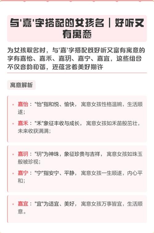 有没有什么洋气的女孩名字，可依包含嘉字呢？