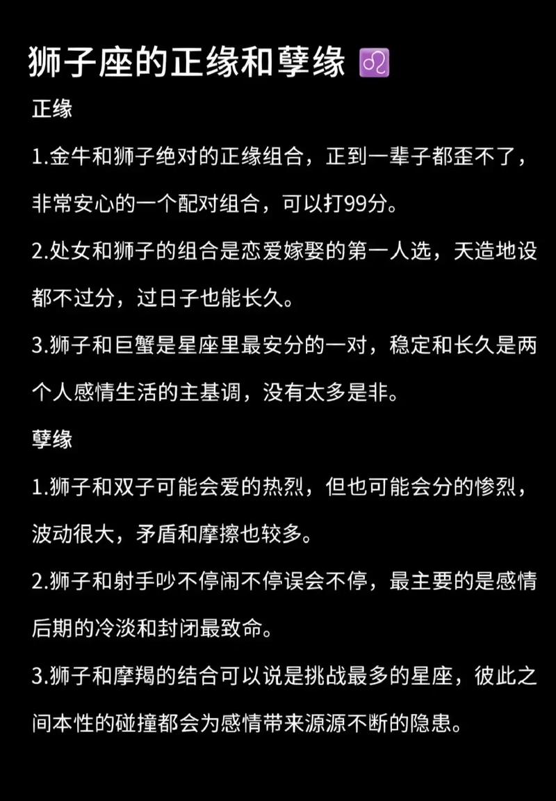 狮子男和双子女的姻缘是否注定是孽缘？