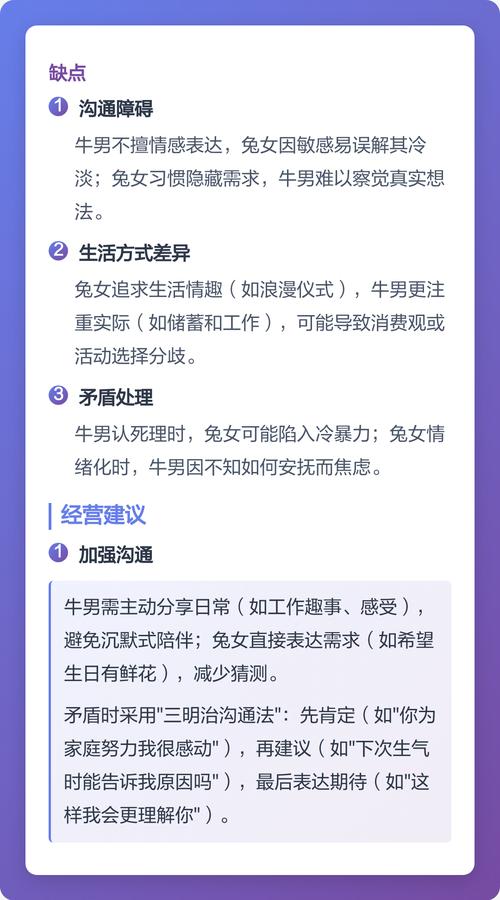 属兔男和属牛女结婚会怎样？他们的婚姻匹配度如何？