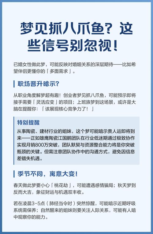 梦见自己抓鱼预示着什么有什么特殊含义吗？