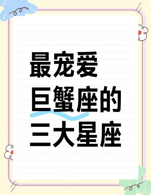 哪个星座最宠爱巨蟹座？最爱巨蟹座的三个星座是哪些？