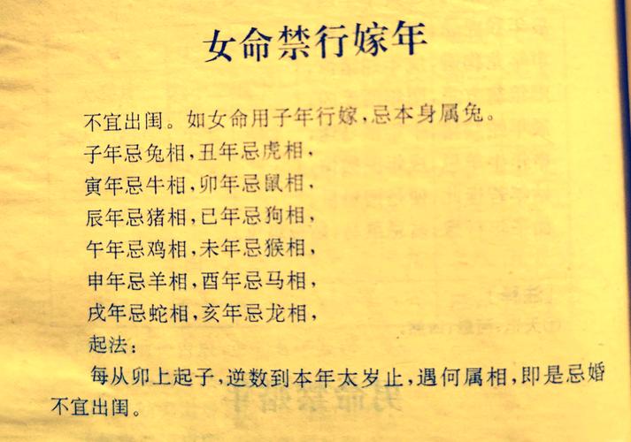 属狗本命年结婚是否吉利，有没有忒别的讲究或禁忌？