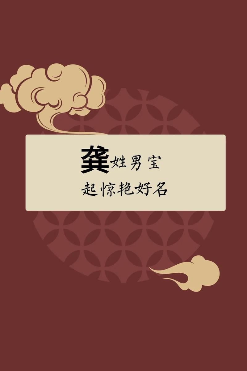 龚字在五行中属于哪一行？这个名字有什么寓意？