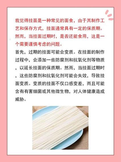 梦见面条煮熟后散落一地，这预示着什么含义？