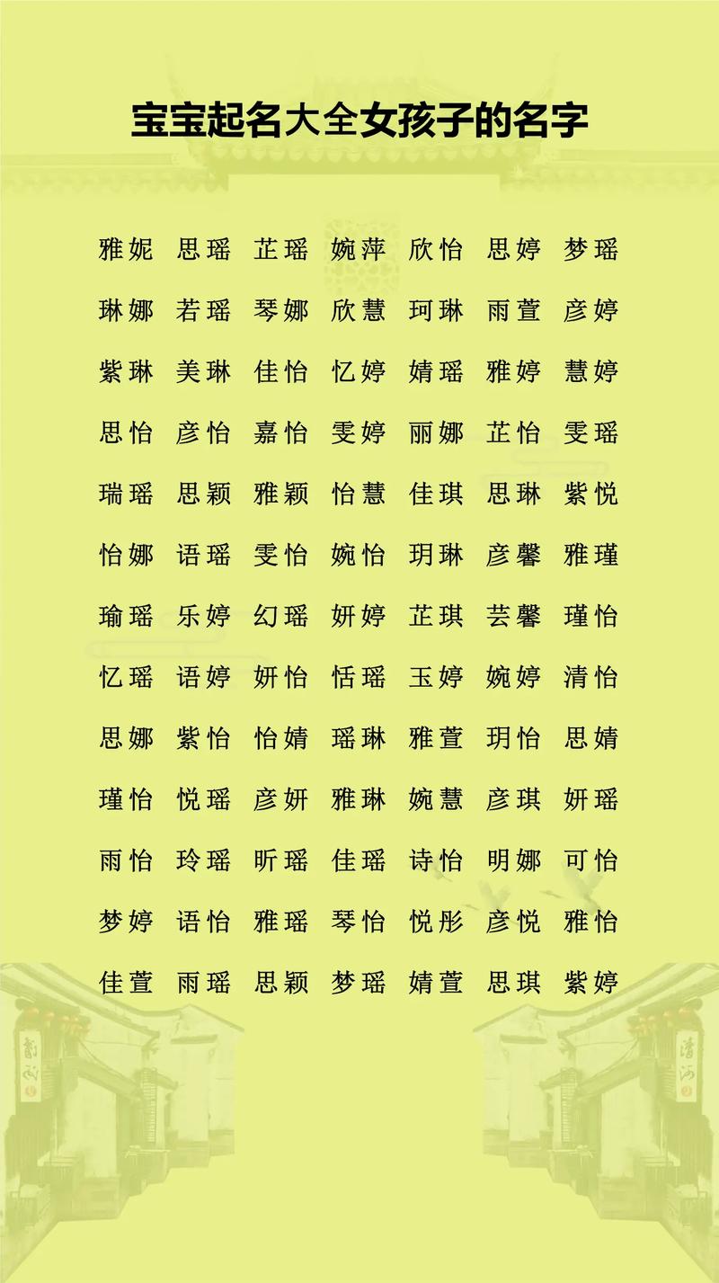 姓苏取什么名字既好听又有内涵呢？
