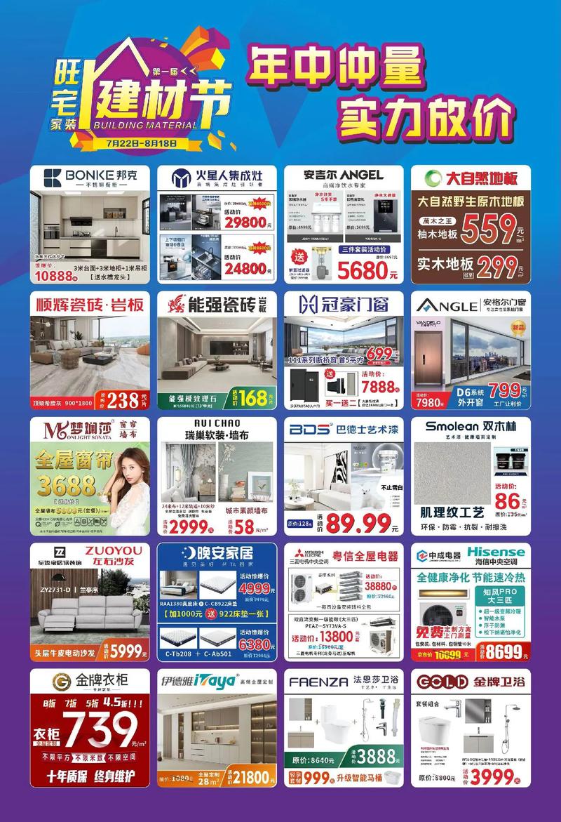 家居建材联盟起个霸气名字，有没有什么好听的推荐？